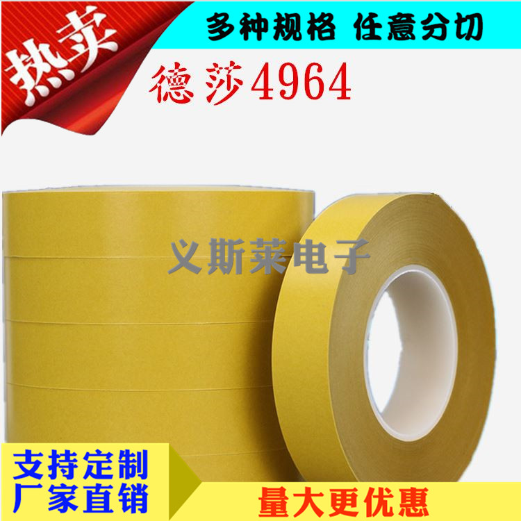 德莎4964