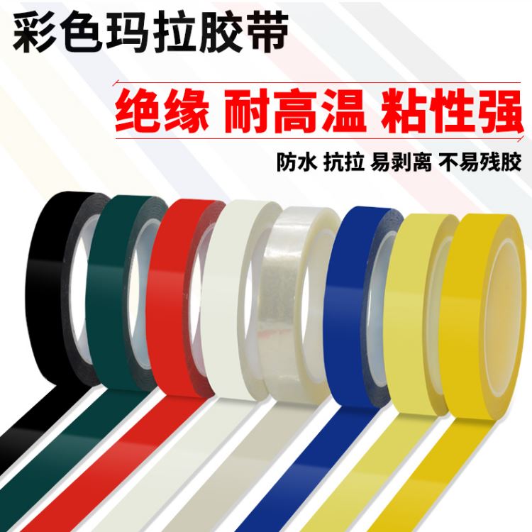 PET聚酯薄膜膠帶 電鍍膠帶 絕緣膠帶