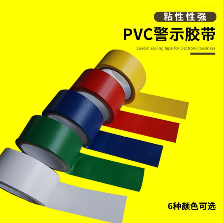 警示膠帶 斑馬線膠帶 反光膠帶